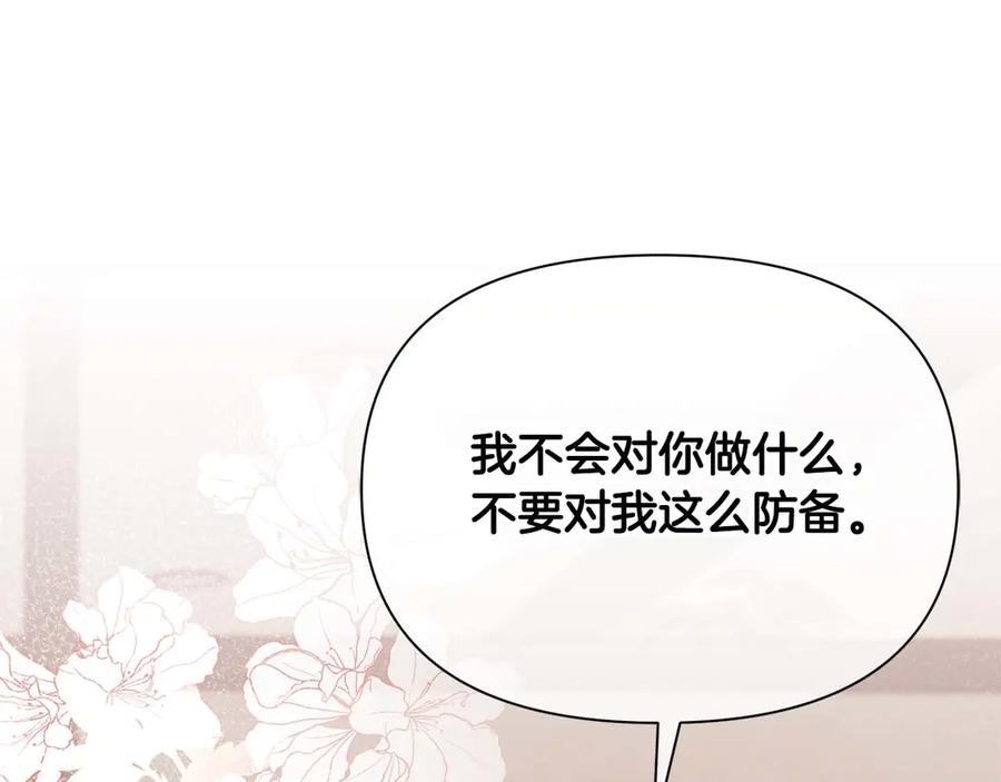 《第二次新婚》第11话 拿出我对你的真诚 第162页