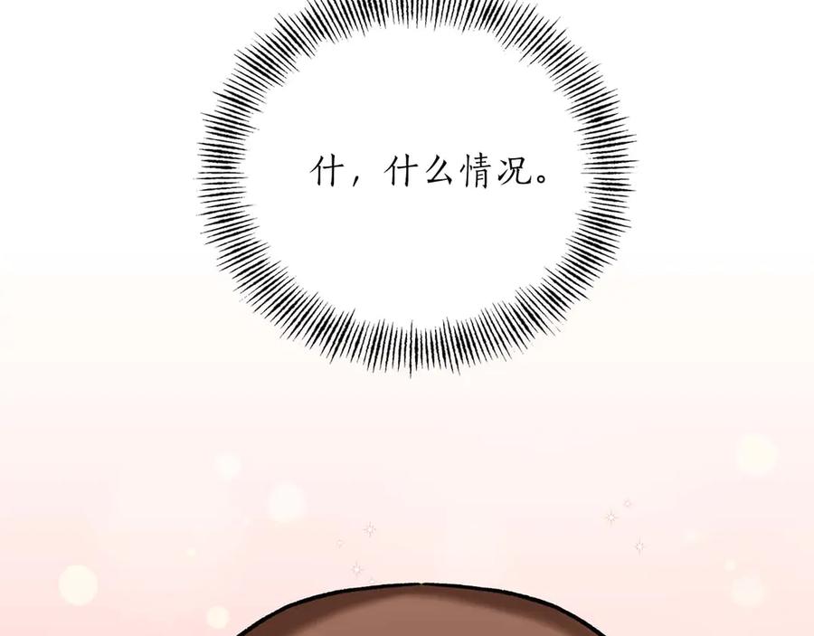 《第二次新婚》第11话 拿出我对你的真诚 第86页