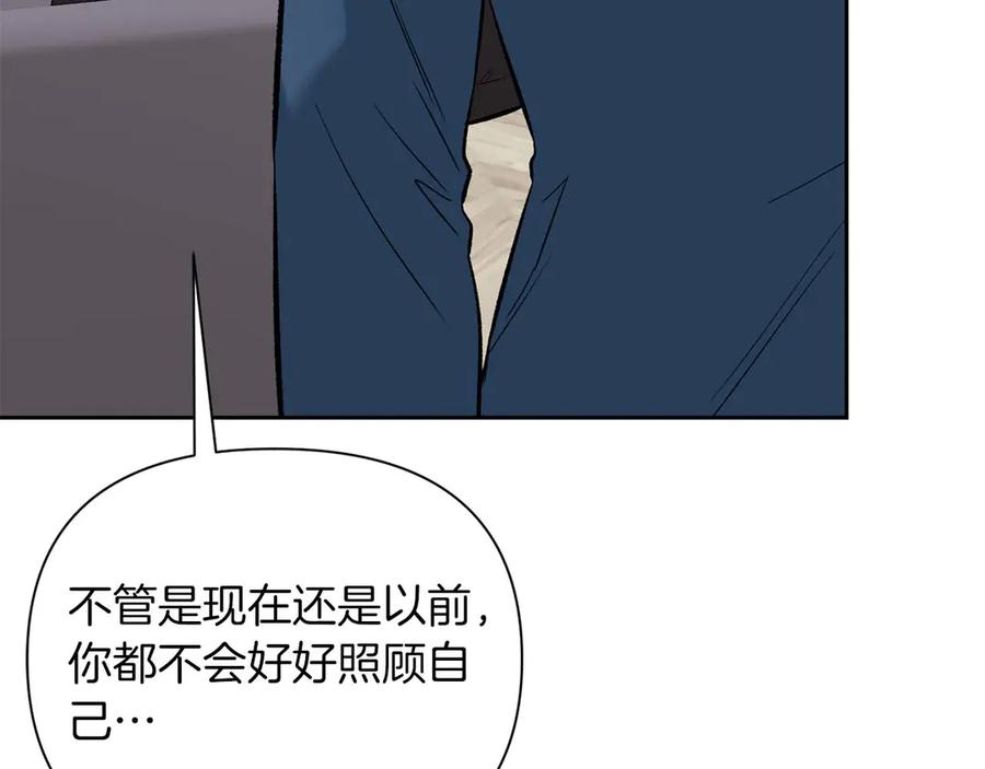 《第二次新婚》第11话 拿出我对你的真诚 第111页