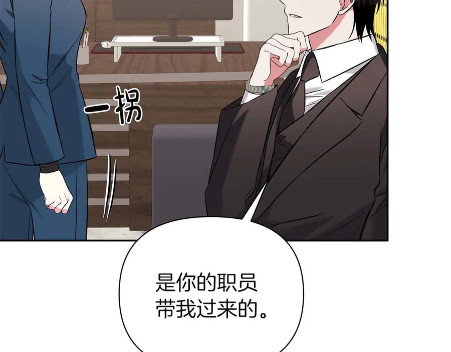 《第二次新婚》第11话 拿出我对你的真诚 第92页