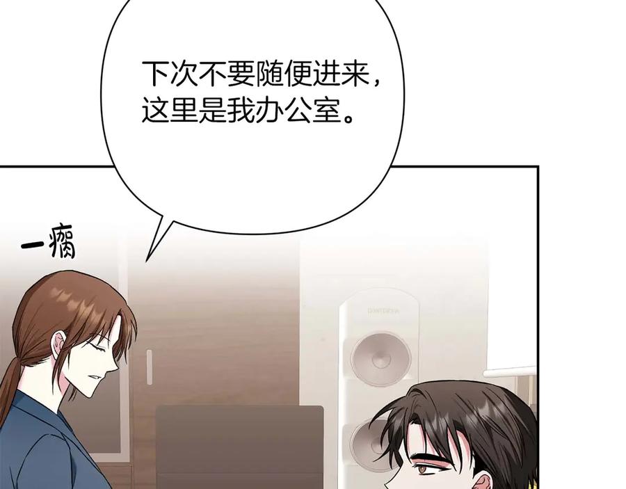 《第二次新婚》第11话 拿出我对你的真诚 第91页
