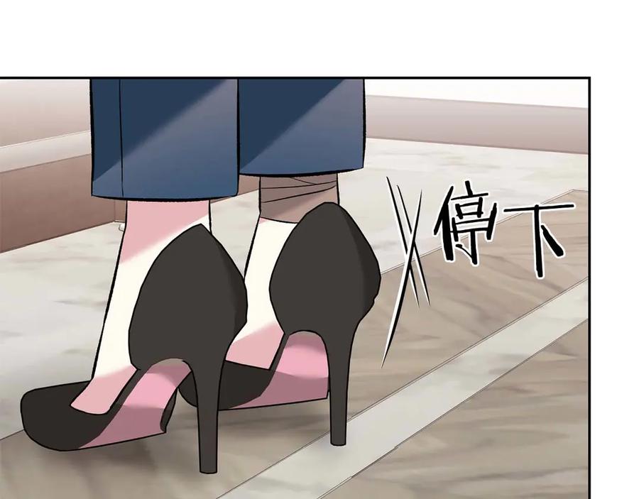《第二次新婚》第11话 拿出我对你的真诚 第96页