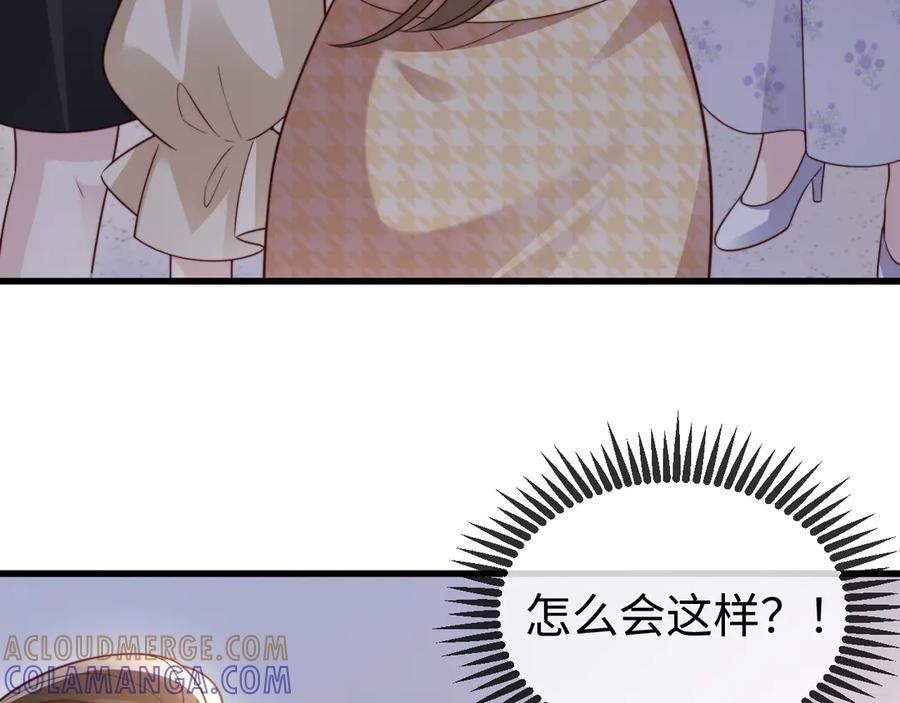 《在他深情中陨落》第11话 一条手链的纠纷 第97页