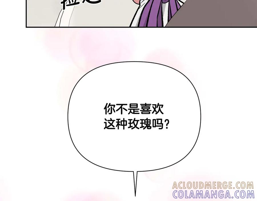 《第二次新婚》第11话 拿出我对你的真诚 第137页