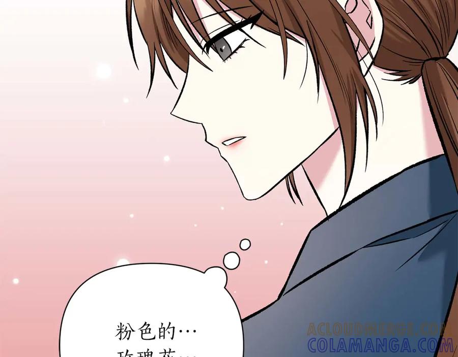 《第二次新婚》第11话 拿出我对你的真诚 第101页