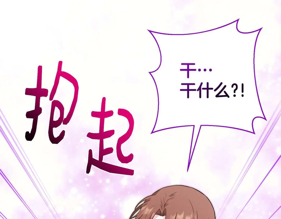 《第二次新婚》第11话 拿出我对你的真诚 第156页