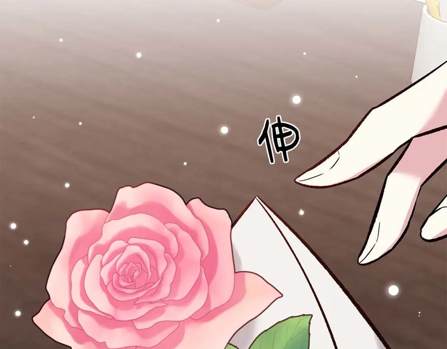 《第二次新婚》第11话 拿出我对你的真诚 第104页