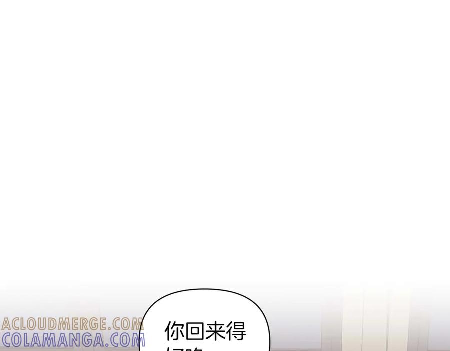 《第二次新婚》第11话 拿出我对你的真诚 第77页