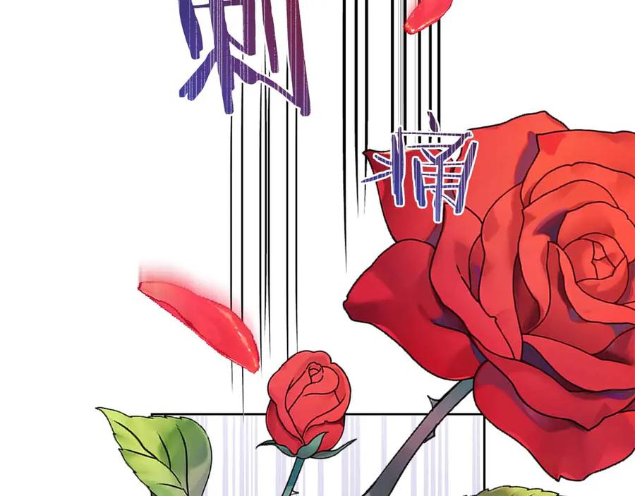 《皇后才不是配角》第12话 回忆过去的爱 第152页