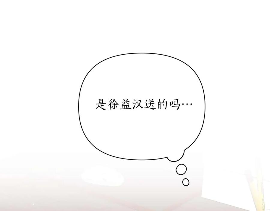 《第二次新婚》第11话 拿出我对你的真诚 第103页