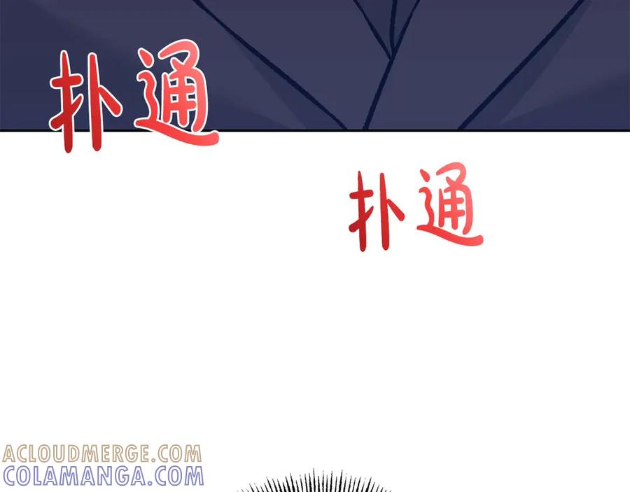 《第二次新婚》第11话 拿出我对你的真诚 第85页