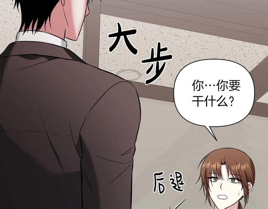 《第二次新婚》第11话 拿出我对你的真诚 第131页