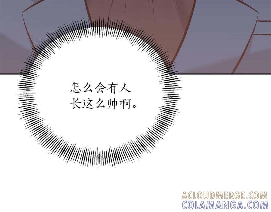 《第二次新婚》第11话 拿出我对你的真诚 第89页