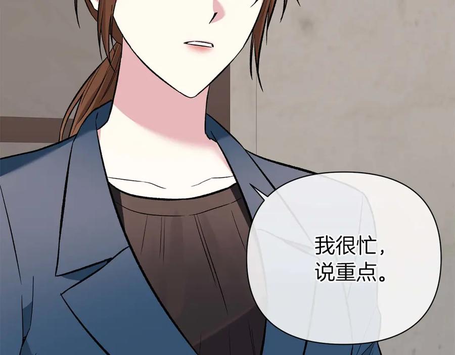《第二次新婚》第11话 拿出我对你的真诚 第122页