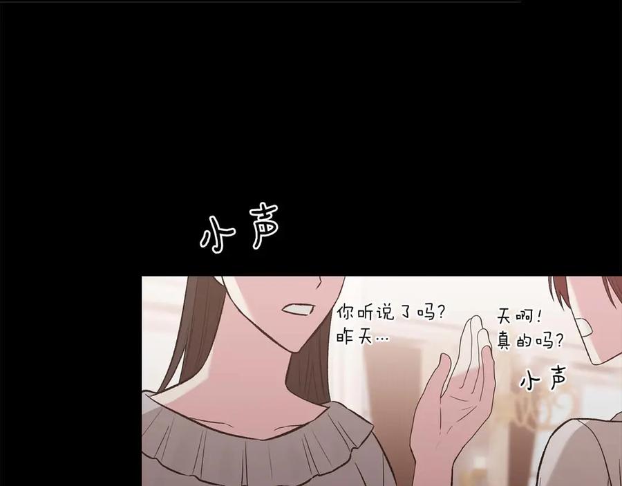 《第二次新婚》第12话 不被信任 第3页