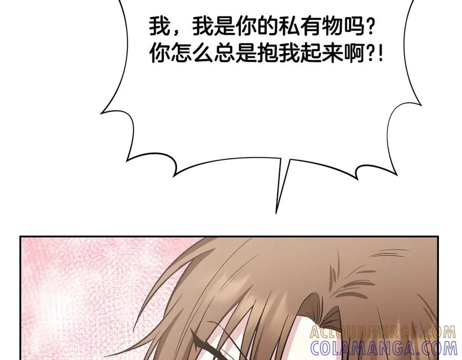 《第二次新婚》第12话 不被信任 第129页