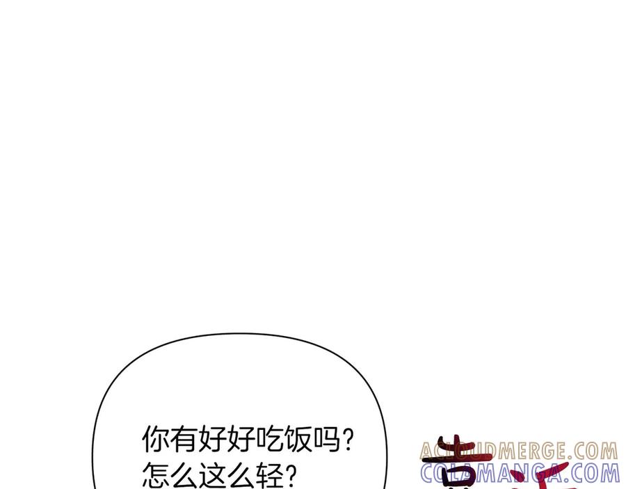 《第二次新婚》第12话 不被信任 第21页