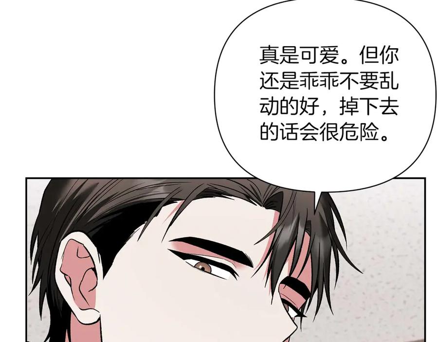 《第二次新婚》第12话 不被信任 第132页