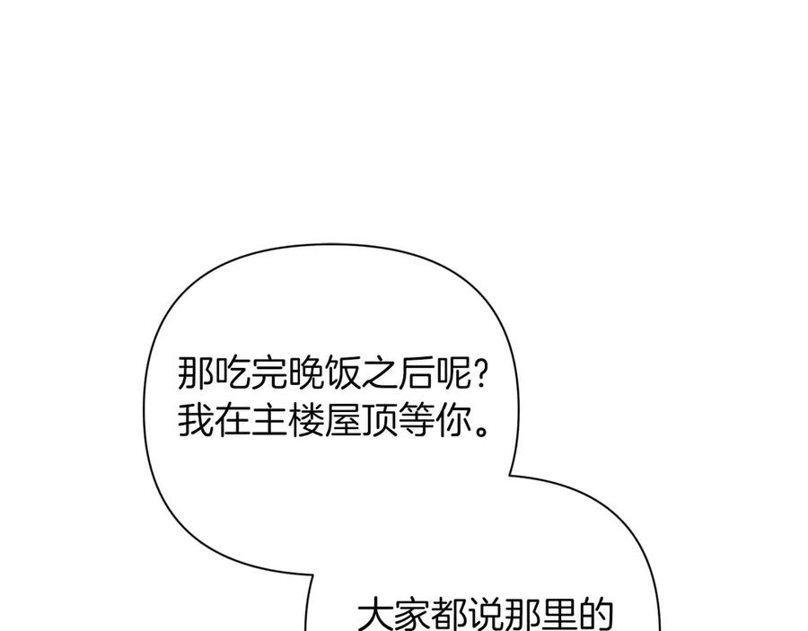 《第二次新婚》第12话 不被信任 第116页