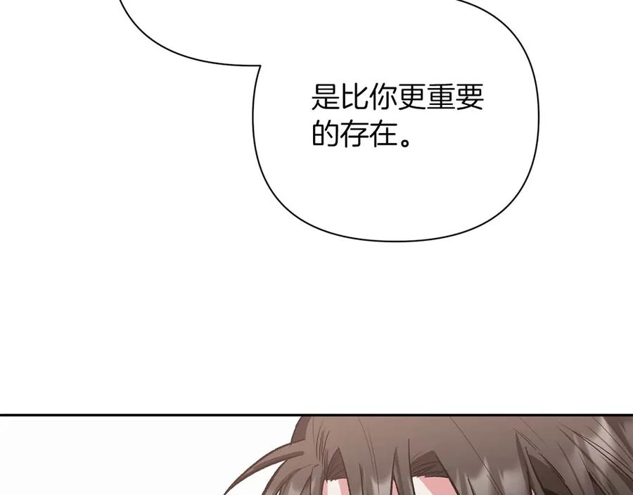 《第二次新婚》第12话 不被信任 第111页