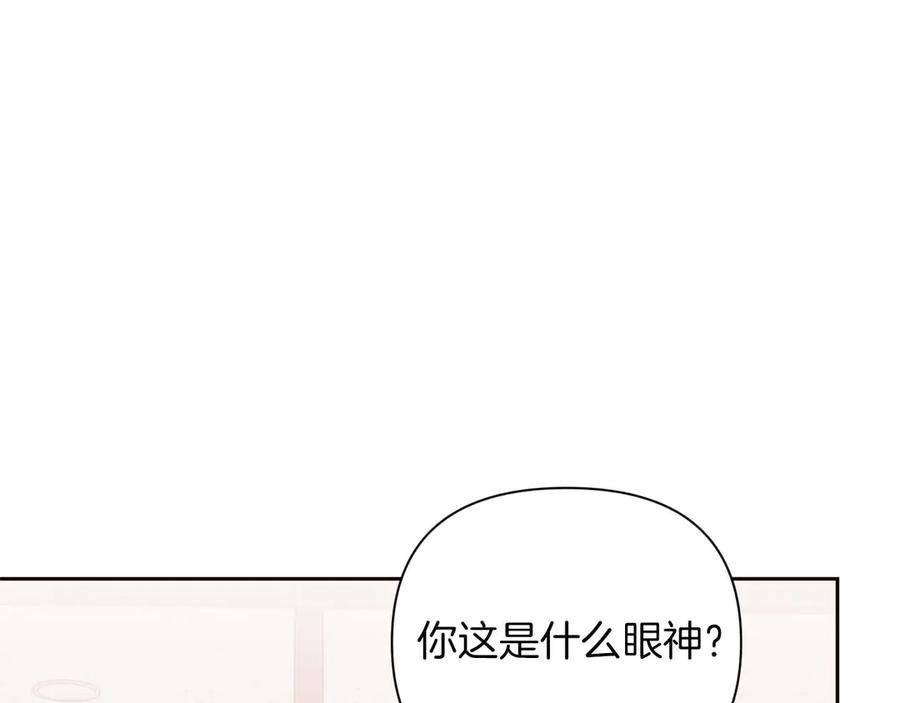 《第二次新婚》第12话 不被信任 第48页