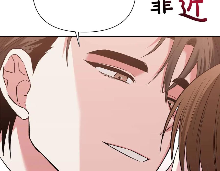 《第二次新婚》第12话 不被信任 第22页