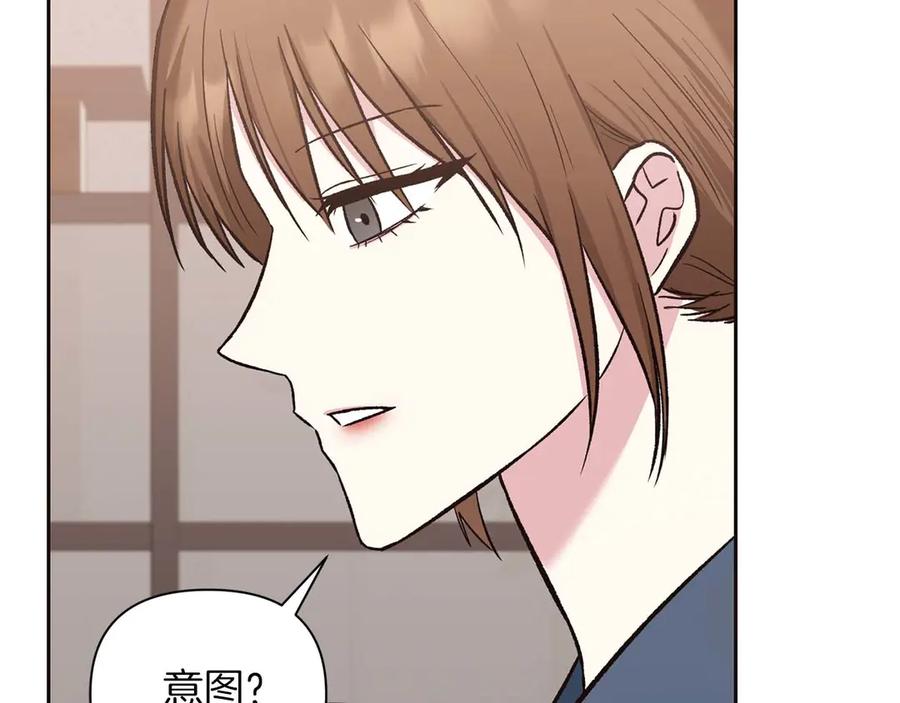《第二次新婚》第12话 不被信任 第54页