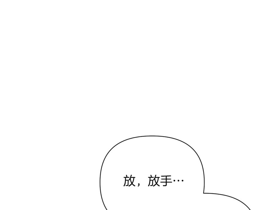 《第二次新婚》第12话 不被信任 第42页