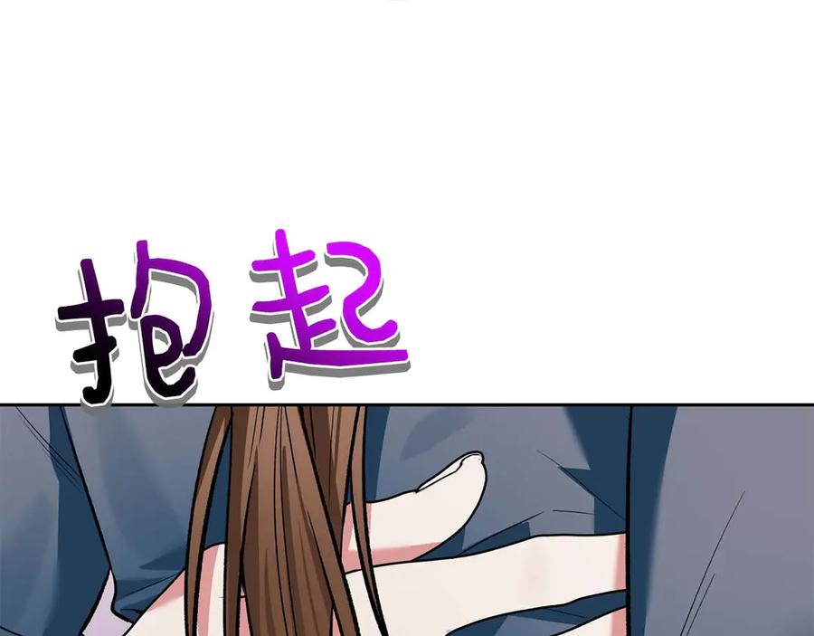 《第二次新婚》第12话 不被信任 第123页