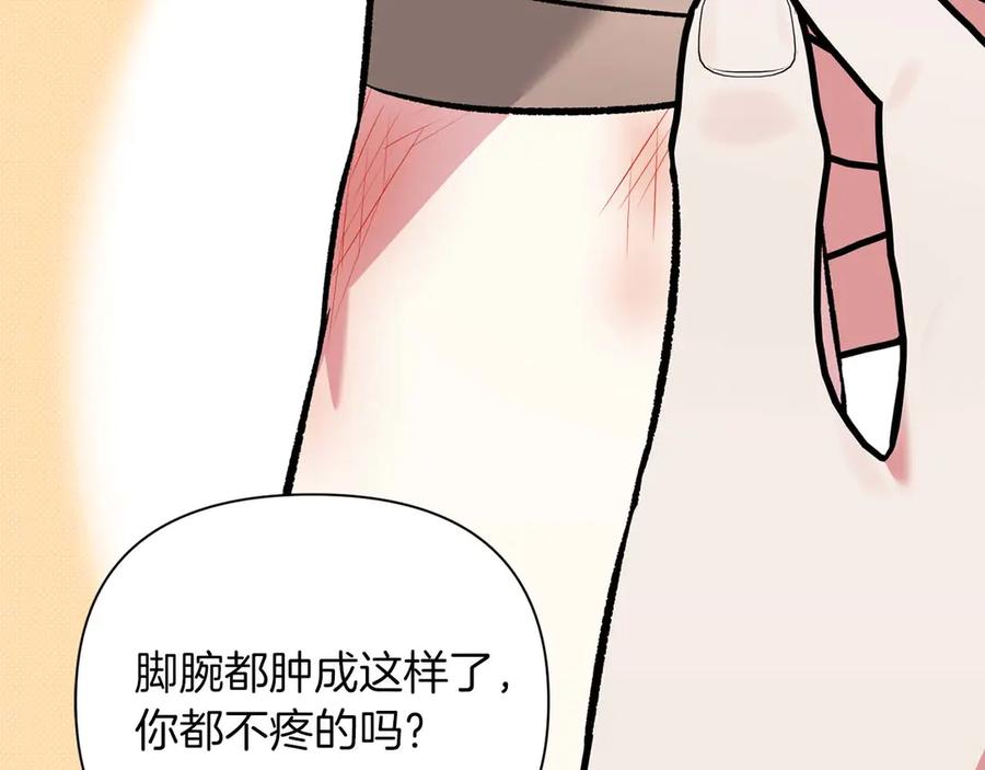 《第二次新婚》第12话 不被信任 第38页