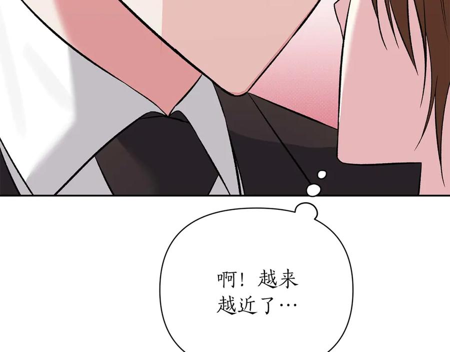 《第二次新婚》第12话 不被信任 第23页
