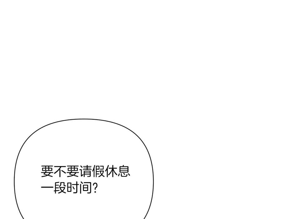 《第二次新婚》第12话 不被信任 第58页