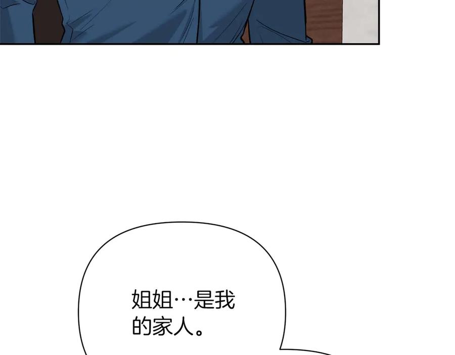 《第二次新婚》第12话 不被信任 第110页
