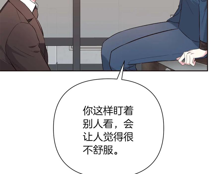 《第二次新婚》第12话 不被信任 第50页