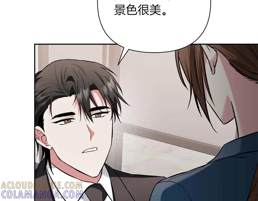 《第二次新婚》第12话 不被信任 第117页