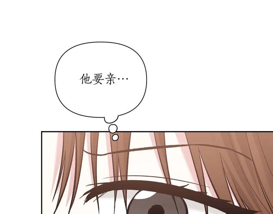 《第二次新婚》第12话 不被信任 第27页