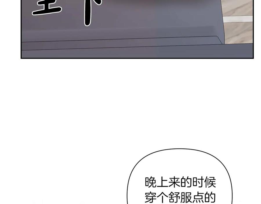 《第二次新婚》第12话 不被信任 第136页