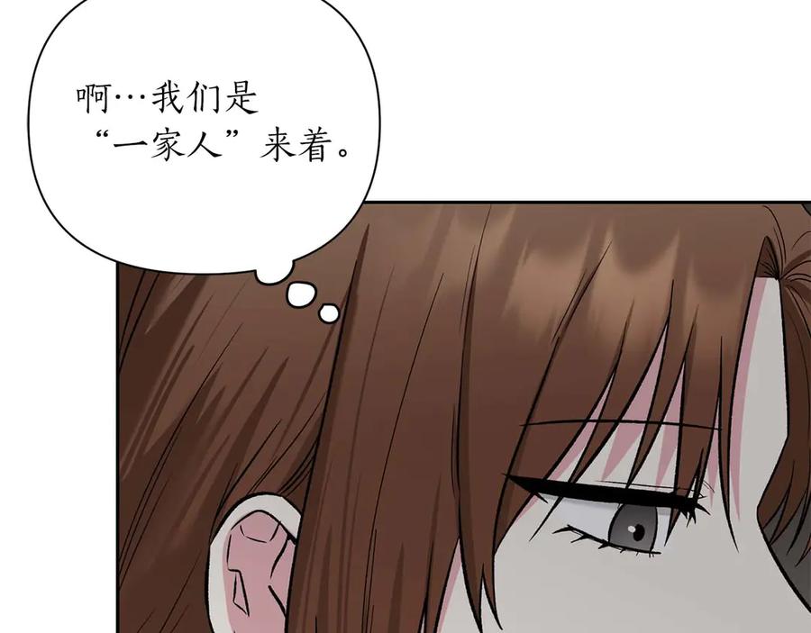 《第二次新婚》第12话 不被信任 第103页