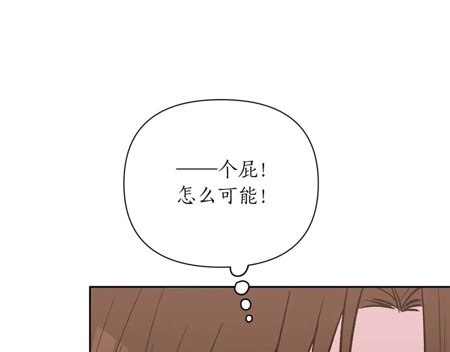 《第二次新婚》第12话 不被信任 第67页