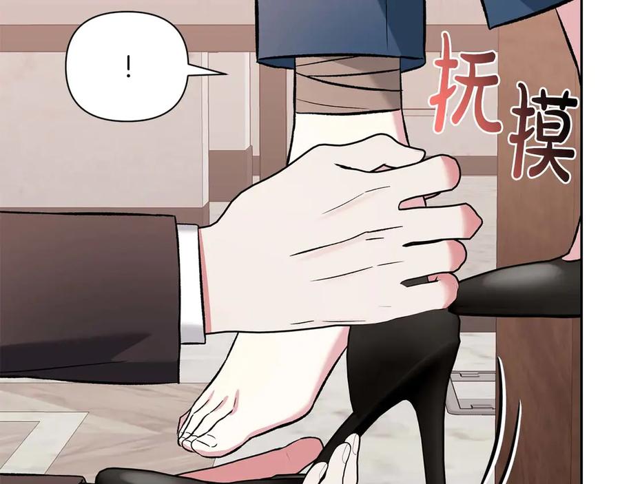 《第二次新婚》第12话 不被信任 第32页