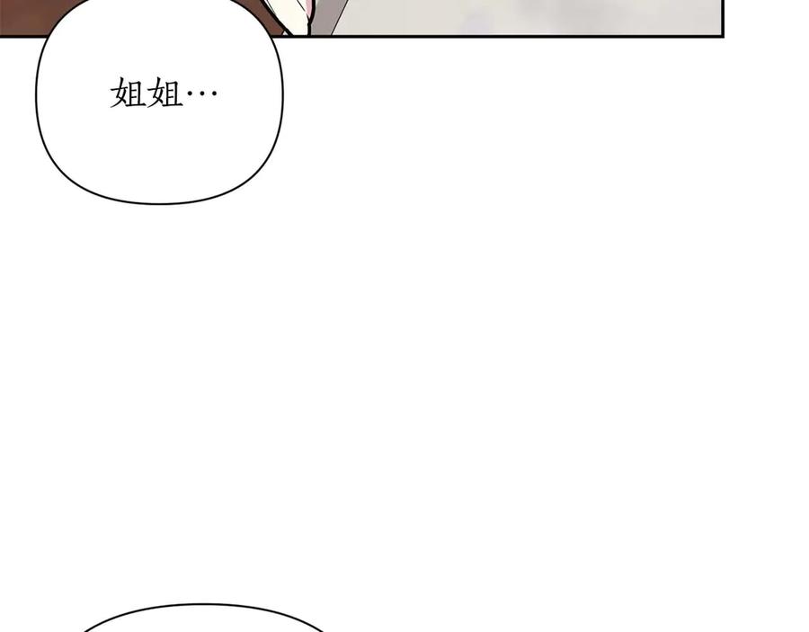 《第二次新婚》第12话 不被信任 第102页