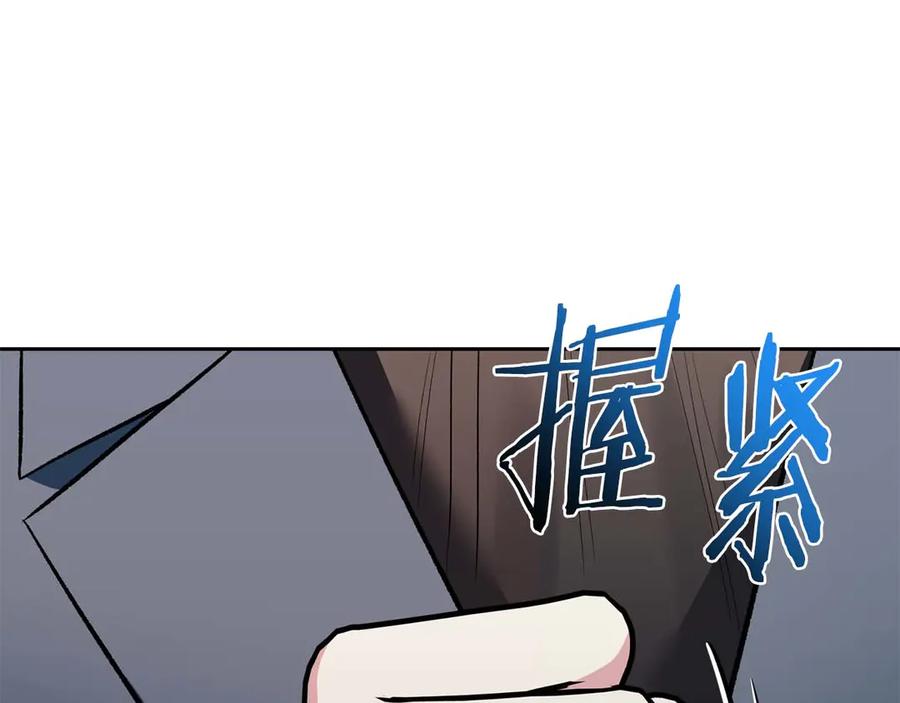 《第二次新婚》第12话 不被信任 第147页