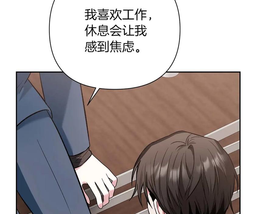 《第二次新婚》第12话 不被信任 第62页