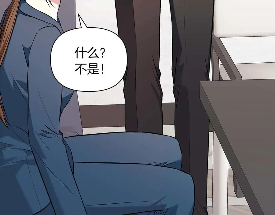 《第二次新婚》第12话 不被信任 第139页