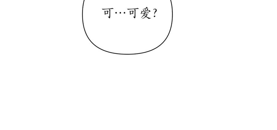 《第二次新婚》第12话 不被信任 第134页
