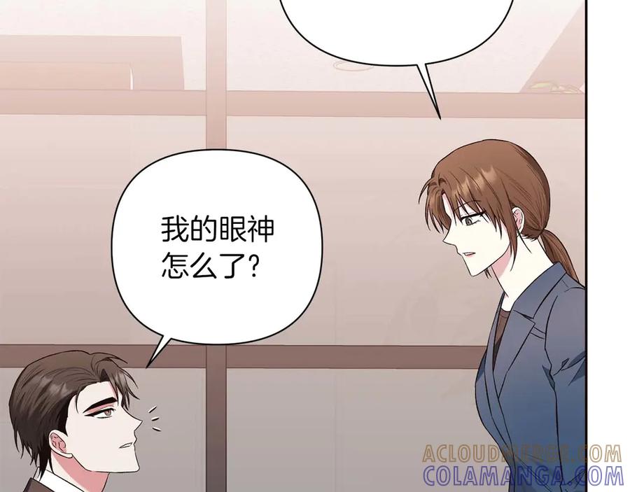 《第二次新婚》第12话 不被信任 第49页