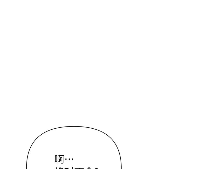 《第二次新婚》第12话 不被信任 第90页