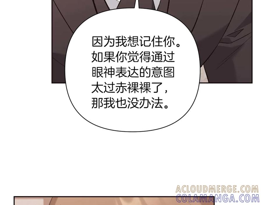 《第二次新婚》第12话 不被信任 第53页