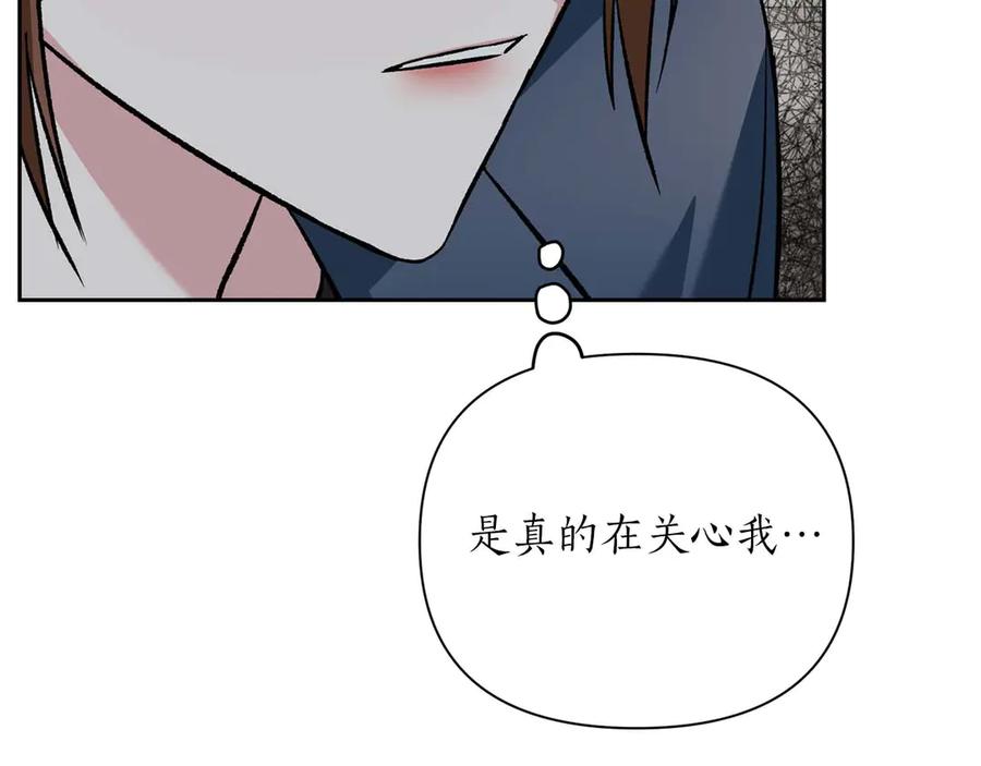 《第二次新婚》第12话 不被信任 第66页