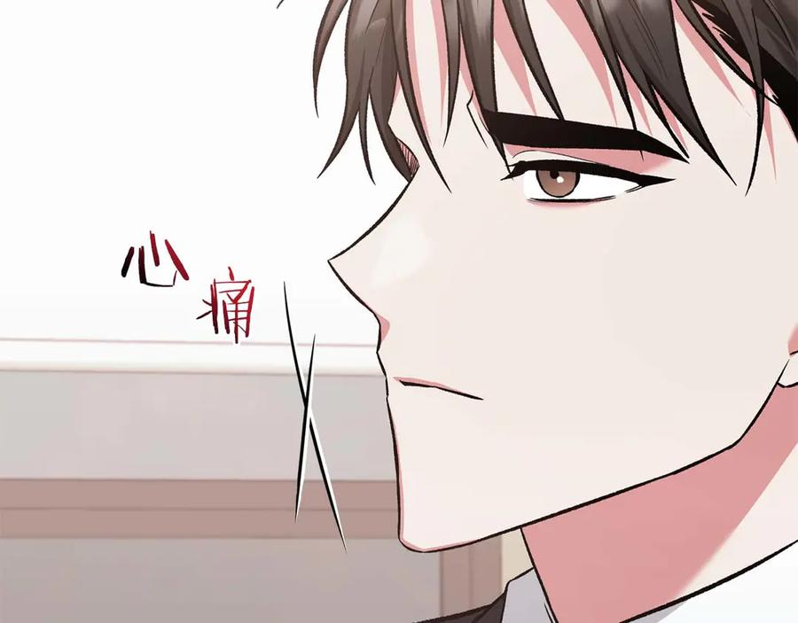 《第二次新婚》第12话 不被信任 第112页